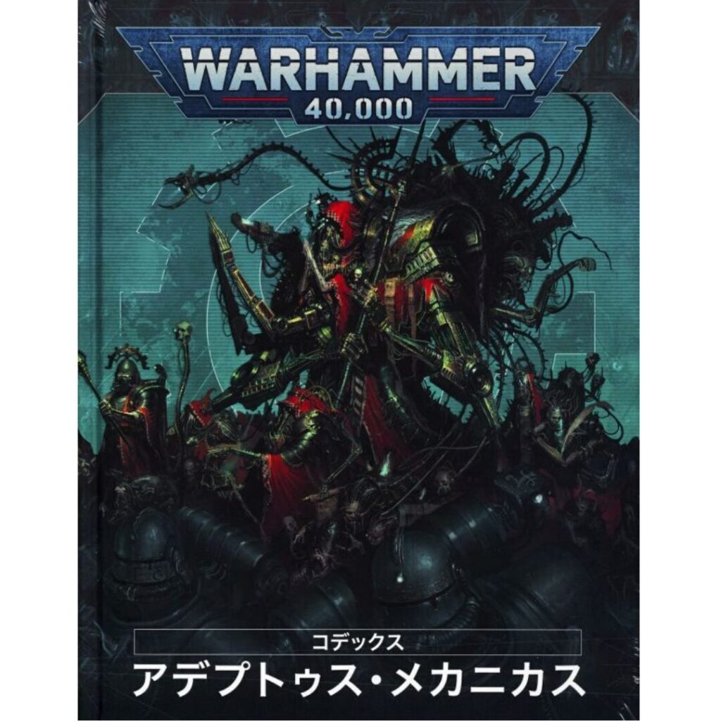 o420 アデプトゥス・メカにカス o420 アデプトゥス・メカにカス