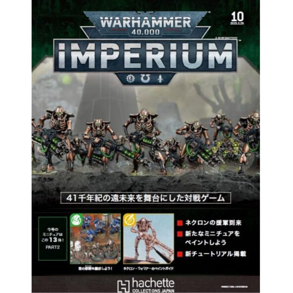 IMPERIUM-10-1024x1024.jpg
