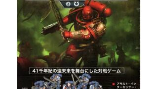 ウォーハンマーインペリウム　ソロリタスセット ウォーハンマーインペリウム ソロリタスセット ウォーハンマー