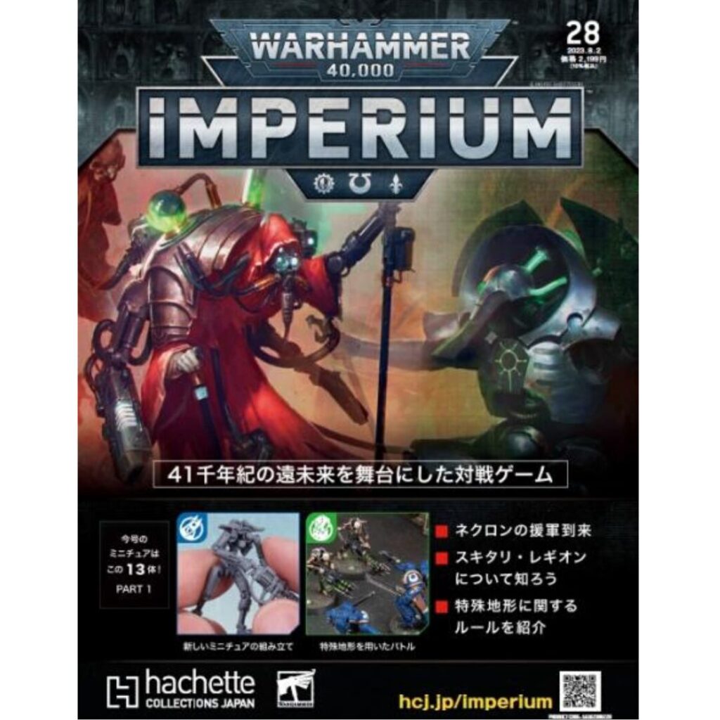 ウォーハンマー40000インペリウム　セット ウォーハンマー40000：ペイント＋ツール | catnap