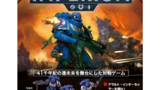ウォーハンマー　40kインペリウム　３冊セット ウォーハンマー 40kインペリウム 3冊セット