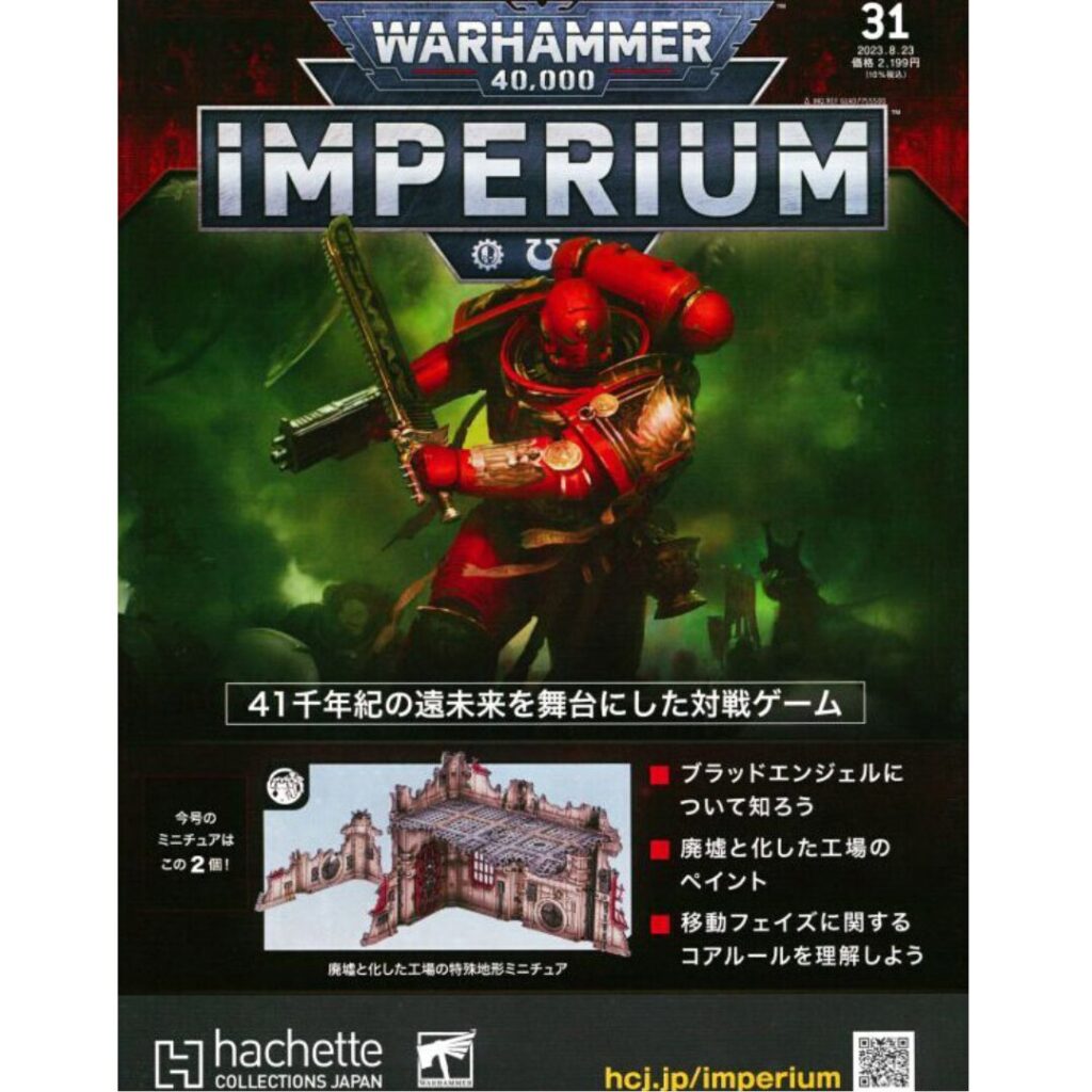 ウォーハンマーインペリウム　ソロリタスセット ウォーハンマー40k インペリウム アデプタ・ソロリタス セット