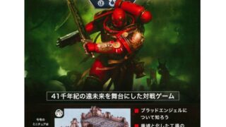 ウォーハンマーインペリウム　メカニカス陣営 ウォーハンマーインペリウム メカニカス陣営 ウォーハンマー