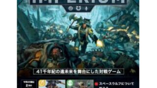 Warhammer 40,000 IMPERIUM 38号 Warhammer 40,000: Imperium Issue 38