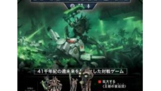 絵*事様 新品未開封：ウォーハンマー インペリウム50号 ネクロン・ロイヤルコー 2025年最新】ウォーハンマー インペリウム 50の人気アイテム