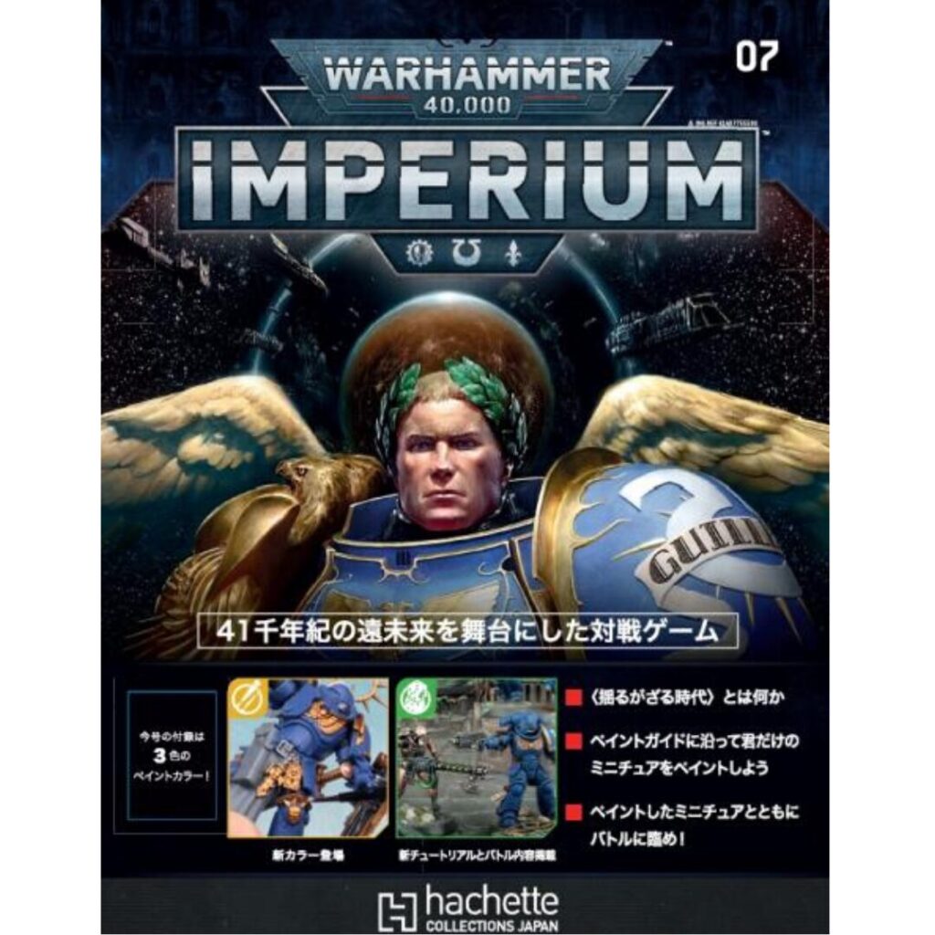 IMPERIUM-7-1024x1024.jpg