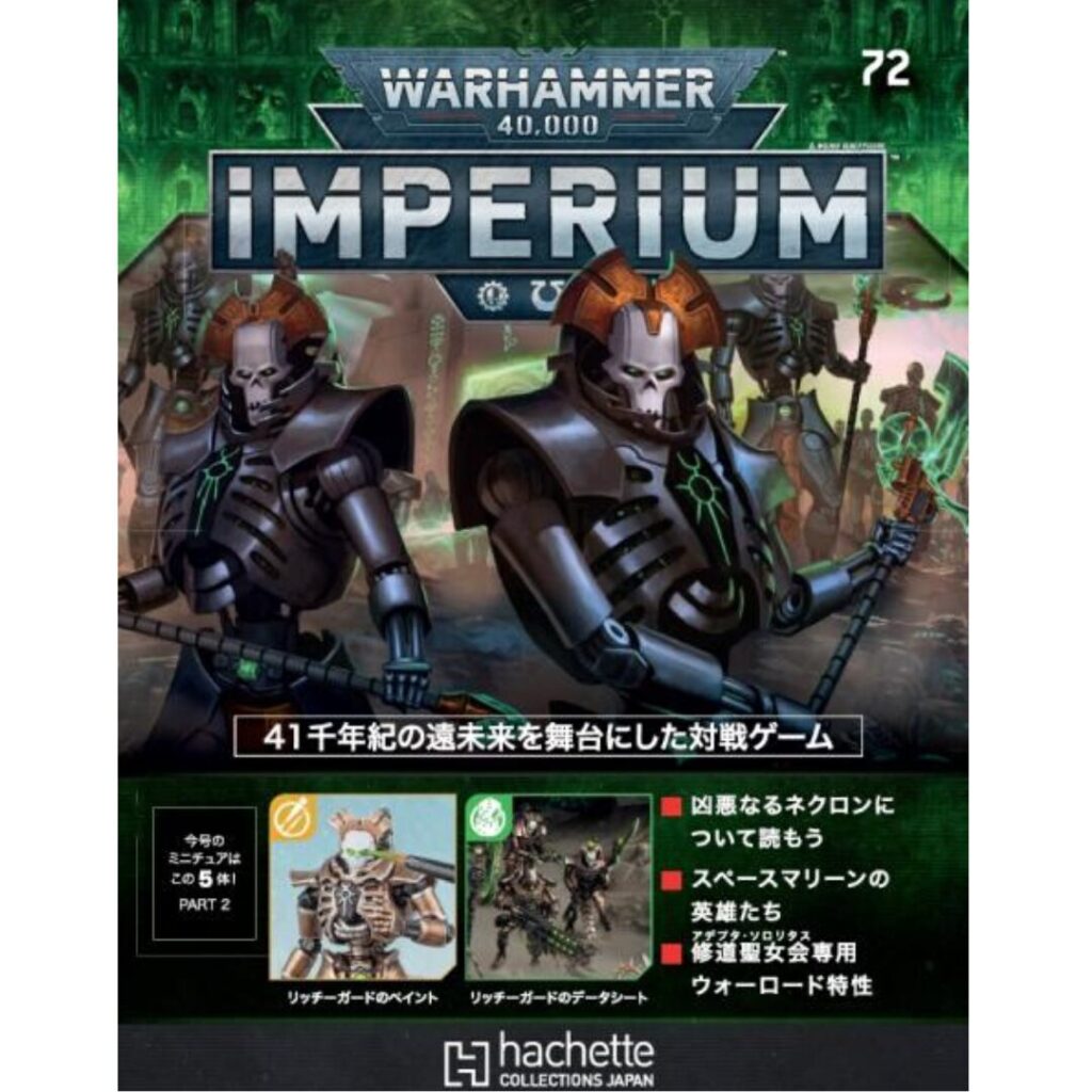 IMPERIUM-72-1024x1024.jpg