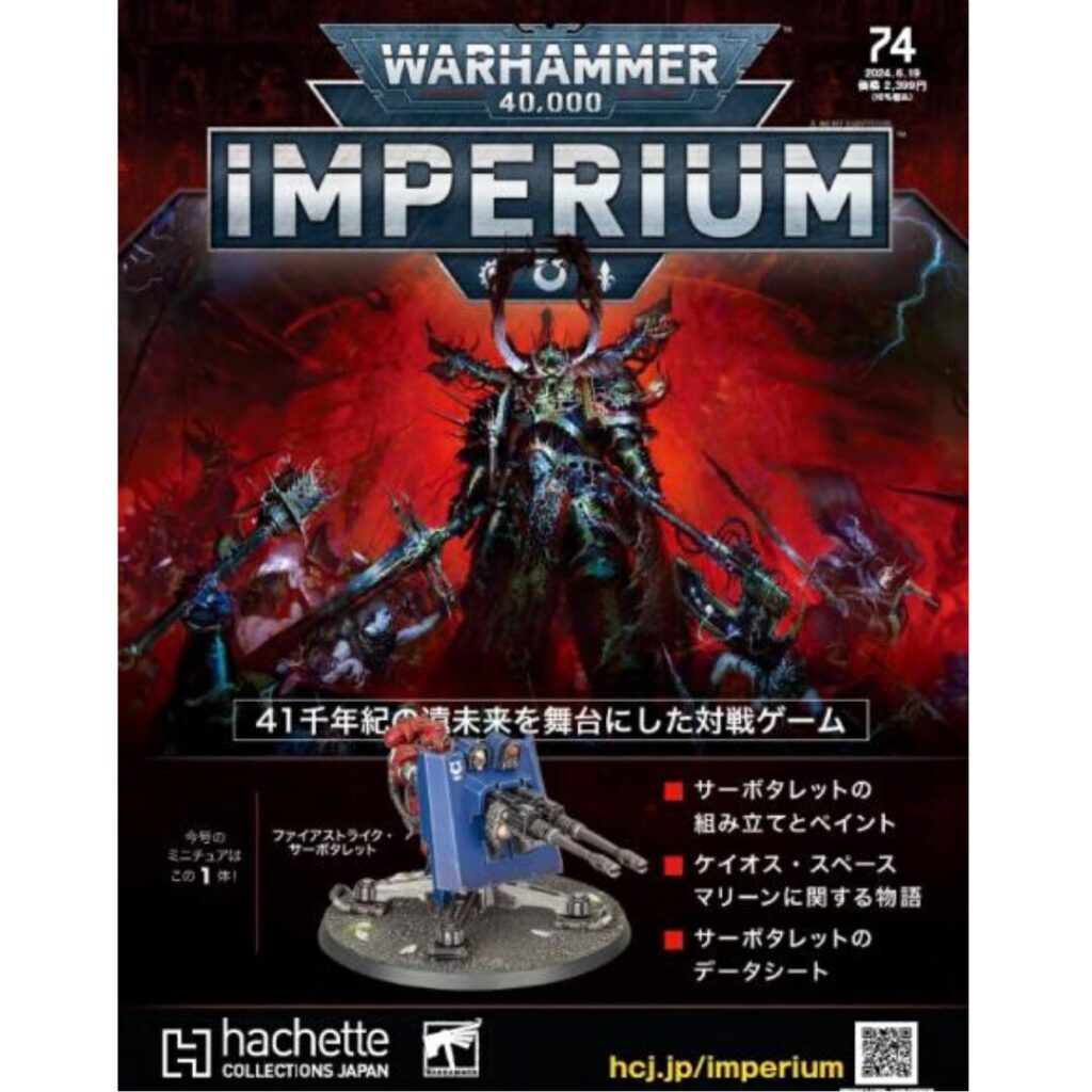 warhammer アシェット　50号　未開封品 warhammer アシェット 50号 未開封品 - メルカリ