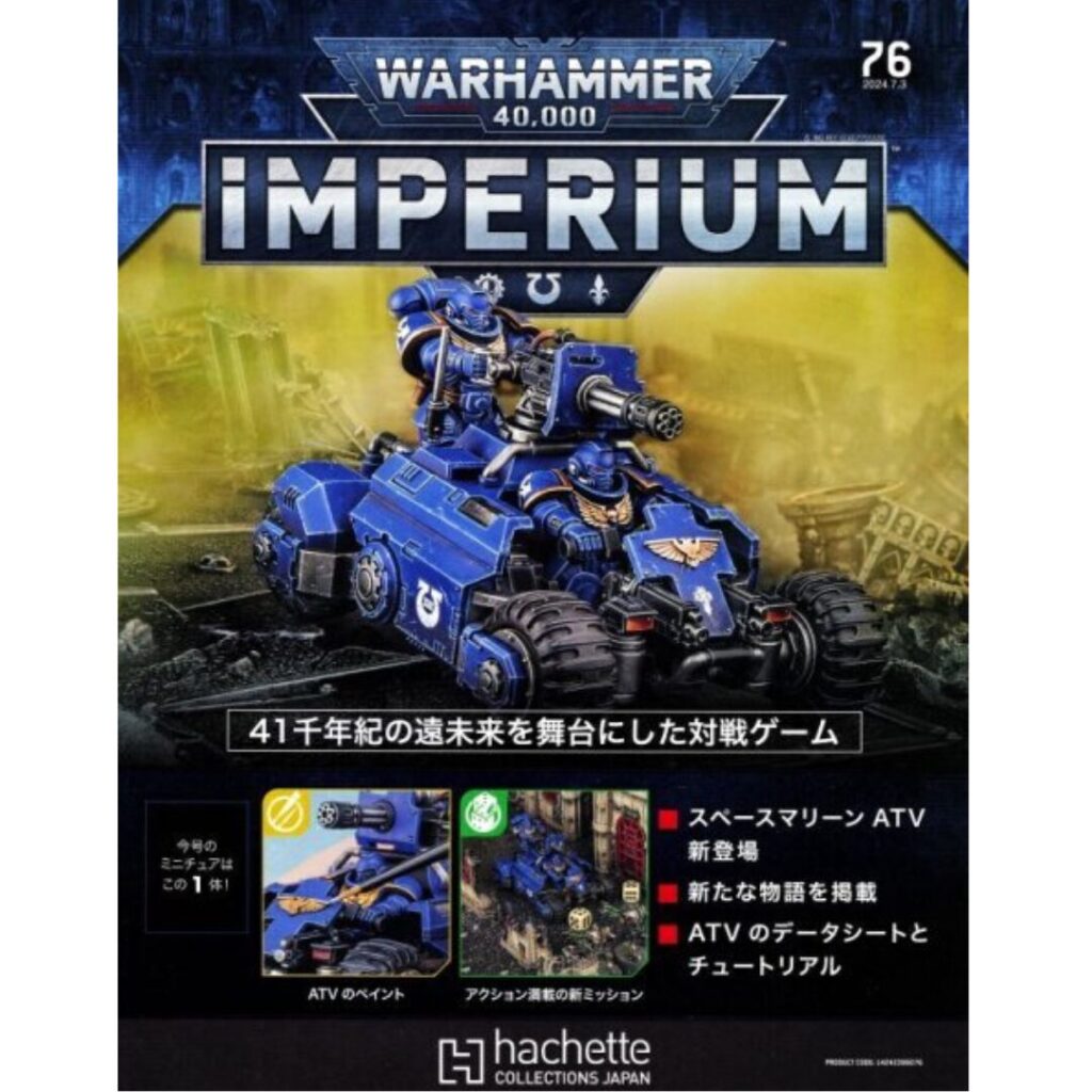 ウォーハンマー　インペリウム　14冊 Amazon.co.jp: ウォーハンマー40000インぺリウム(14) 2023年 4