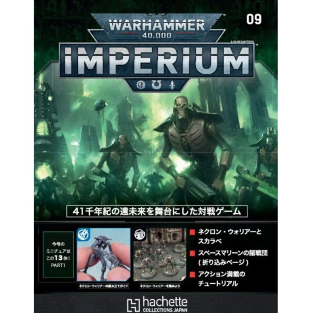 IMPERIUM-9-1024x1024.jpg