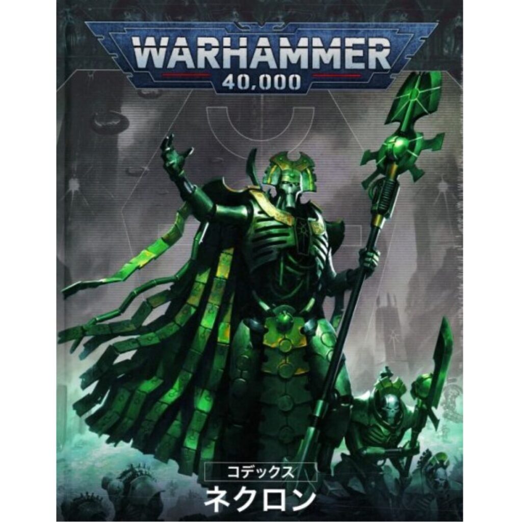 WARHAMMER「ティラニッド10版コデックス」ウォーハンマー 旧い 売買されたオークション情報 落札价格 【au  payマーケット】の商品情報をアーカイブ公開