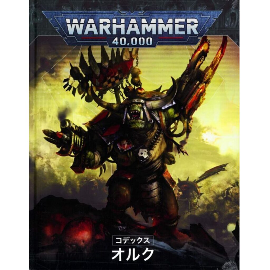 【WH40K】コアブック10版【日本語】 ウォーハンマー40,000 コアブック 10版 日本語版 WARHAMMER