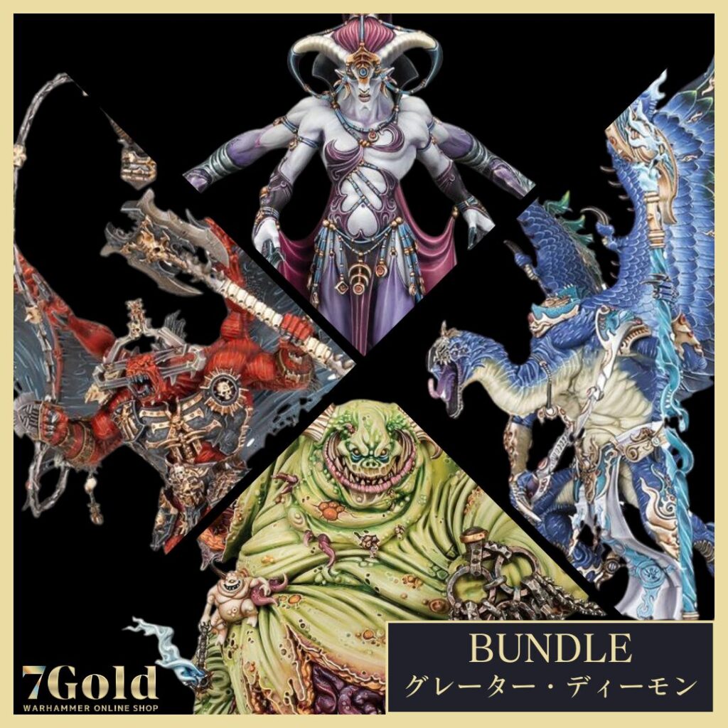 ケイオスディーモン　ブラッドレター　フレッシュハウンド ウォーハンマー40k ケイオスディーモン：フレッシュハウンド＆ブラッド