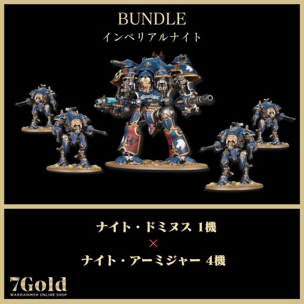 M*き様 最終値引　インペリアルナイト ナイトアーミジャー KNIGHT ARM M*き様 最終値引 インペリアルナイト ナイトアーミジャー KNIGHT