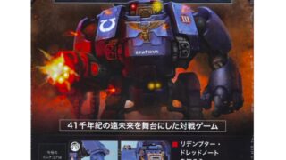 アシェット】インペリウム 第86号 | ウォーハンマー通販 7GOLD