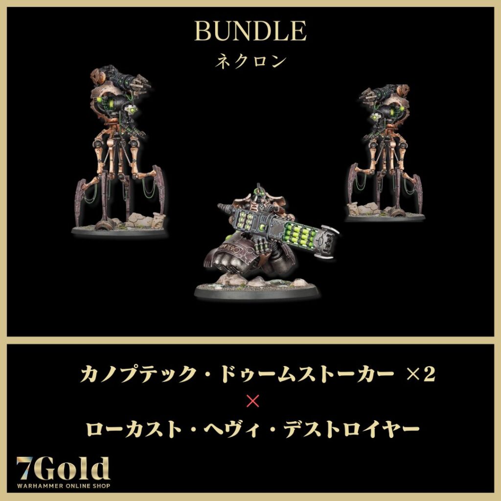 BUNDLE-NEC-1-1024x1024.jpg