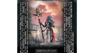 ジーンスティーラー・カルト】ベネフィクトゥス | ウォーハンマー通販