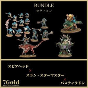 ORDER】セラフォン | ウォーハンマー通販｜オンラインショップ 7GOLD