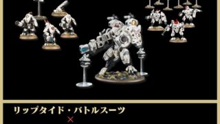 タウ クルートセット ミニチュアのみ EAGLE ONLINE SHOP