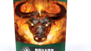 Warhammer Underworlds ライバルデッキ 2種セット 0000000056452_o8EHmx1.jpg