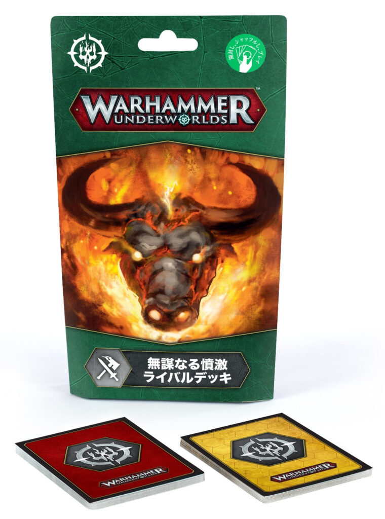 Warhammer Underworlds ライバルデッキ 2種セット Warhammer Underworlds ライバルデッキ 2種セット