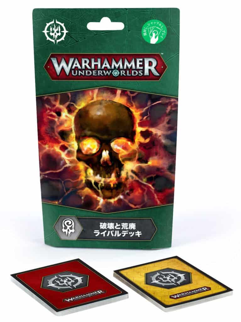 Warhammer Underworlds ライバルデッキ 2種セット アンダーワールド】破壊と荒廃ライバルデッキ（日本語版) | ウォー