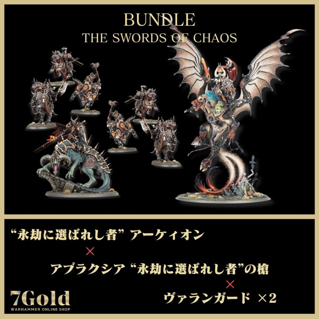 warhammer aos スタートコレクティング　スレイヴトゥダークネス StD-ArchaonEverchosen-02.jpg
