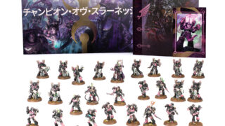 エンペラーズチルドレンアーミーセット EC-ArmySet-JPN-01-320x180.jpg