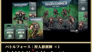 o203 未開封ケイオスナイト アーミーセット 日本語版 楽天市場】ケイオスナイト・アーミーセット【ウォーハンマー
