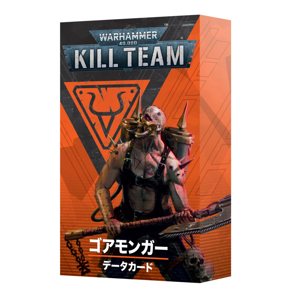 キルチーム：ゴアモンガー KILL TEAM: GOREMONGERS