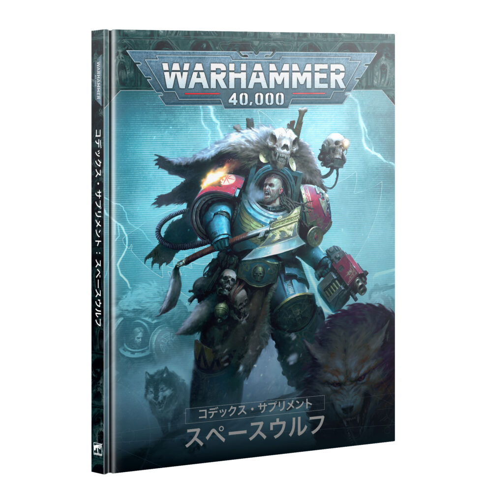 SW-Codex10-01-992x1024.jpg