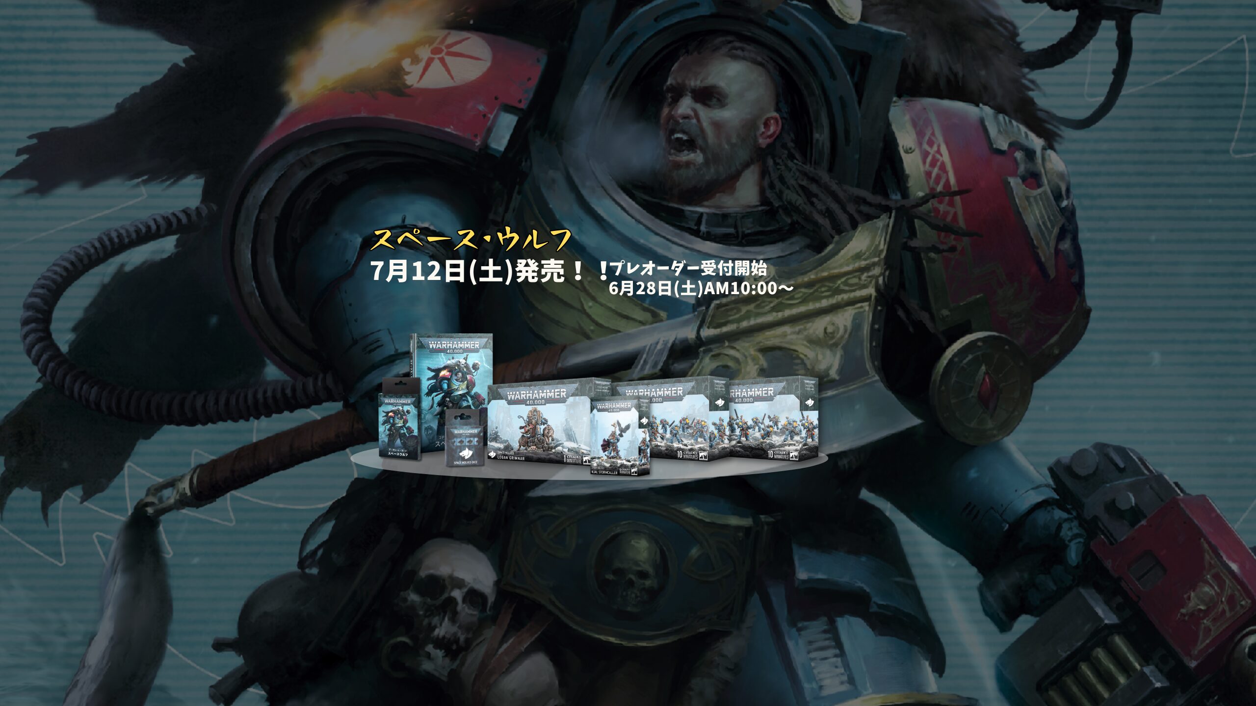 7Gold セール開催中！