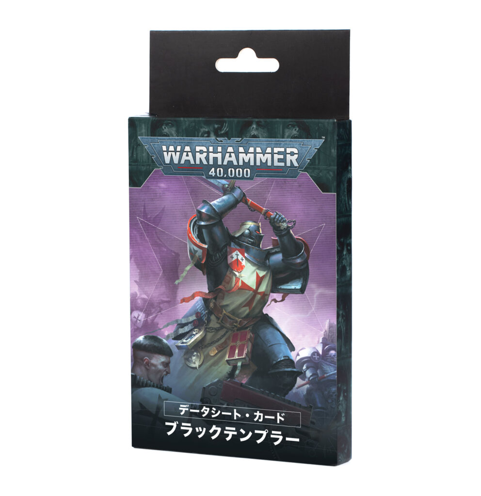 ウォーハンマー コンバットパトロール：ブラックテンプラー COMBAT PATROL: BLACK TEMPLARS