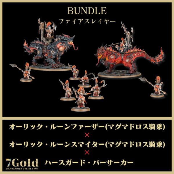 【ファイアスレイヤー】7金フォース