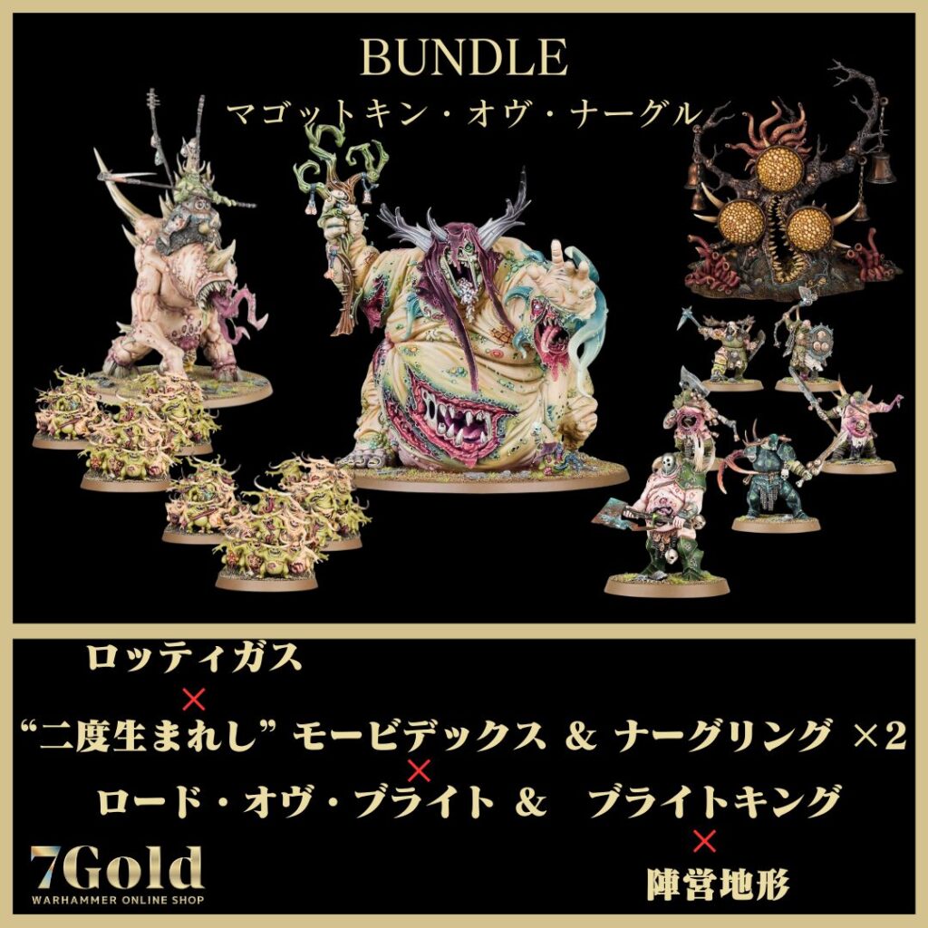 マゴットキン・オヴ・ナーグル：アドリーフォース】スピアヘッド