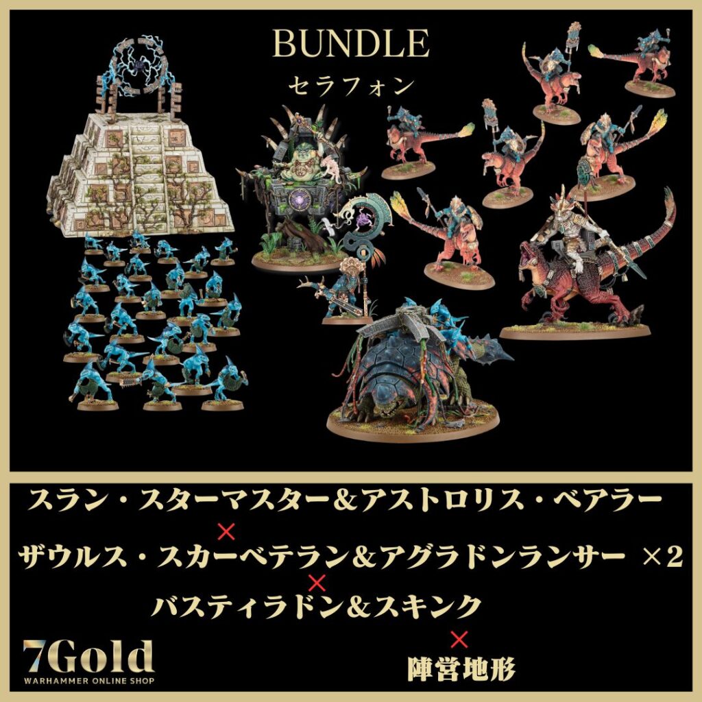ウォーハンマーAoS セラフォン　汎用永久呪文セット セラフォン：アドリーフォース】スピアヘッドの向こう側セット