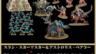 BUNDLE-Seraphon-1-320x180.jpg