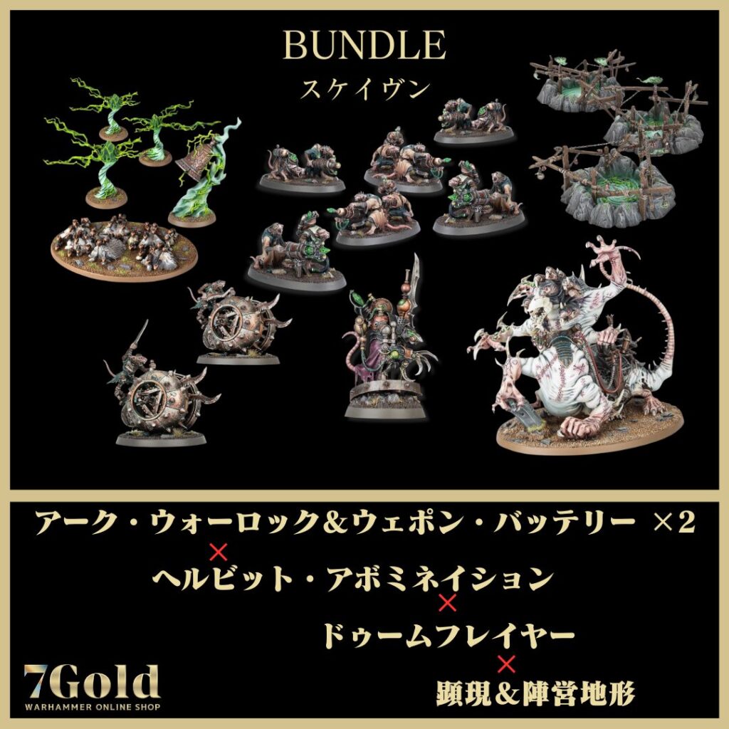 ウォーハンマー　スピアヘッド　セラフォン　2025版　新品未開封 Preview Show: AdeptiCon 2025レビュー】渾沌勢バトルフォース