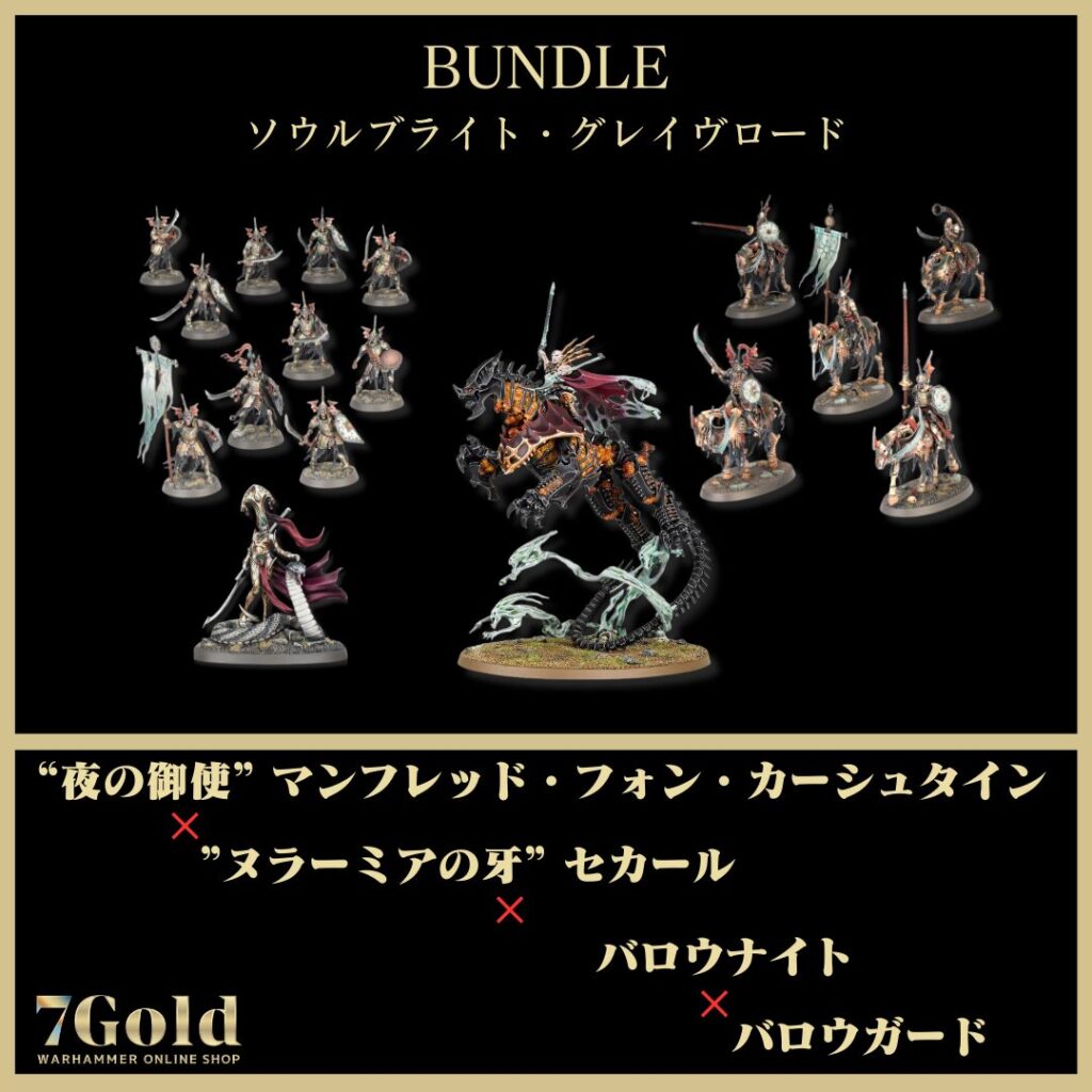 ウォーハンマー　ソウルブライト バトルフォース2021独断と偏見評価～ソウルブライト編～ - た