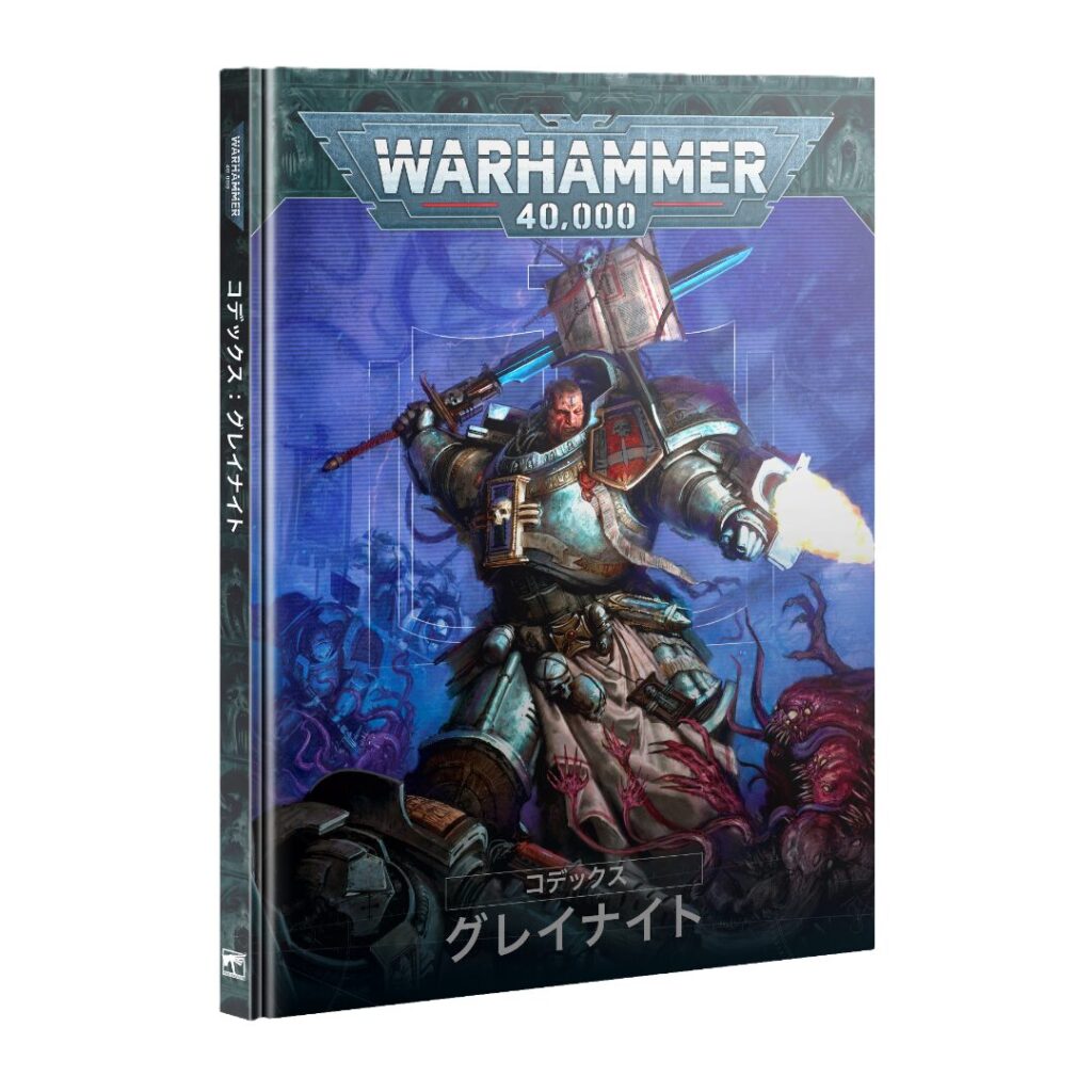 ウォーハンマー 40K キルチーム タイフォン調査報告書（日本版）バトルクレイド 6月28日発売