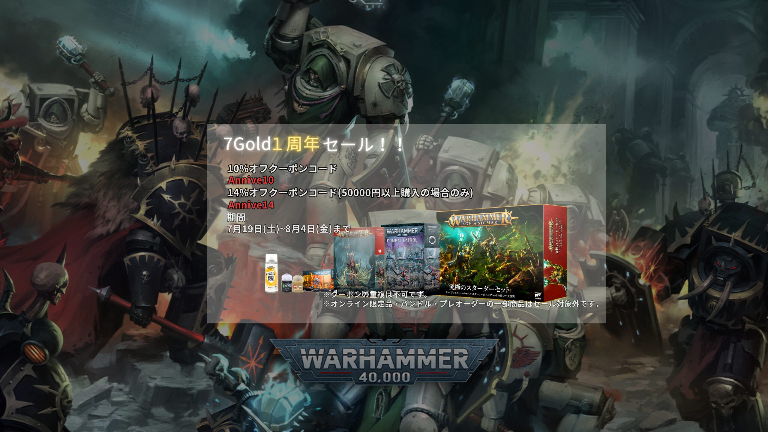 WARMACHINE 塗装済み　ボードゲーム　希少品　ウォーハンマー WARMACHINE 塗装済み ボードゲーム 希少品 ウォーハンマー