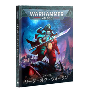 イドネス・ディープキン 顕現 87-41ウォーハンマー エイジオブシグマー ミントモール / MINT-WEB店 (ボックス通販) / イドネス