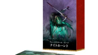 8月30日予約販売)ナイトホーント】ウォースクロールカード（日本