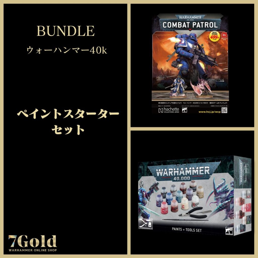 ウォーハンマー 40k ヒーローズ コンプリートセット ジョイトイ JoyToy Source 1/18 『ウォーハンマー40K』ウルトラ