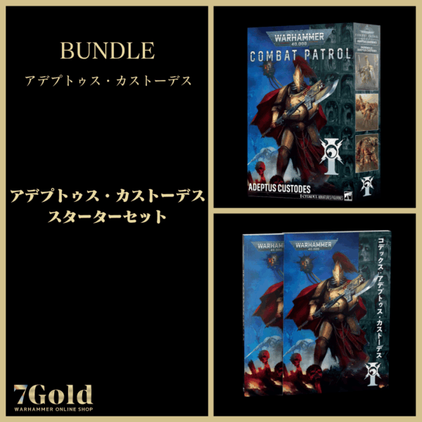 【（11月7日予約販売）アデプトゥス・カストーデス】アデプトゥス・カストーデス：スターターセット