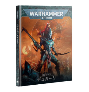 ウォーハンマー　ケイオスナイト　バトルフォース　新品未開封 ケイオスナイト バトルフォース 狩人群楔陣 Chaos Knights