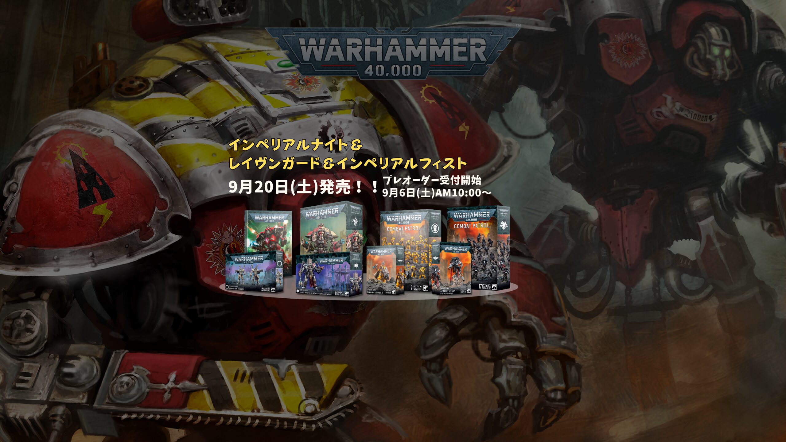 7Gold セール開催中！