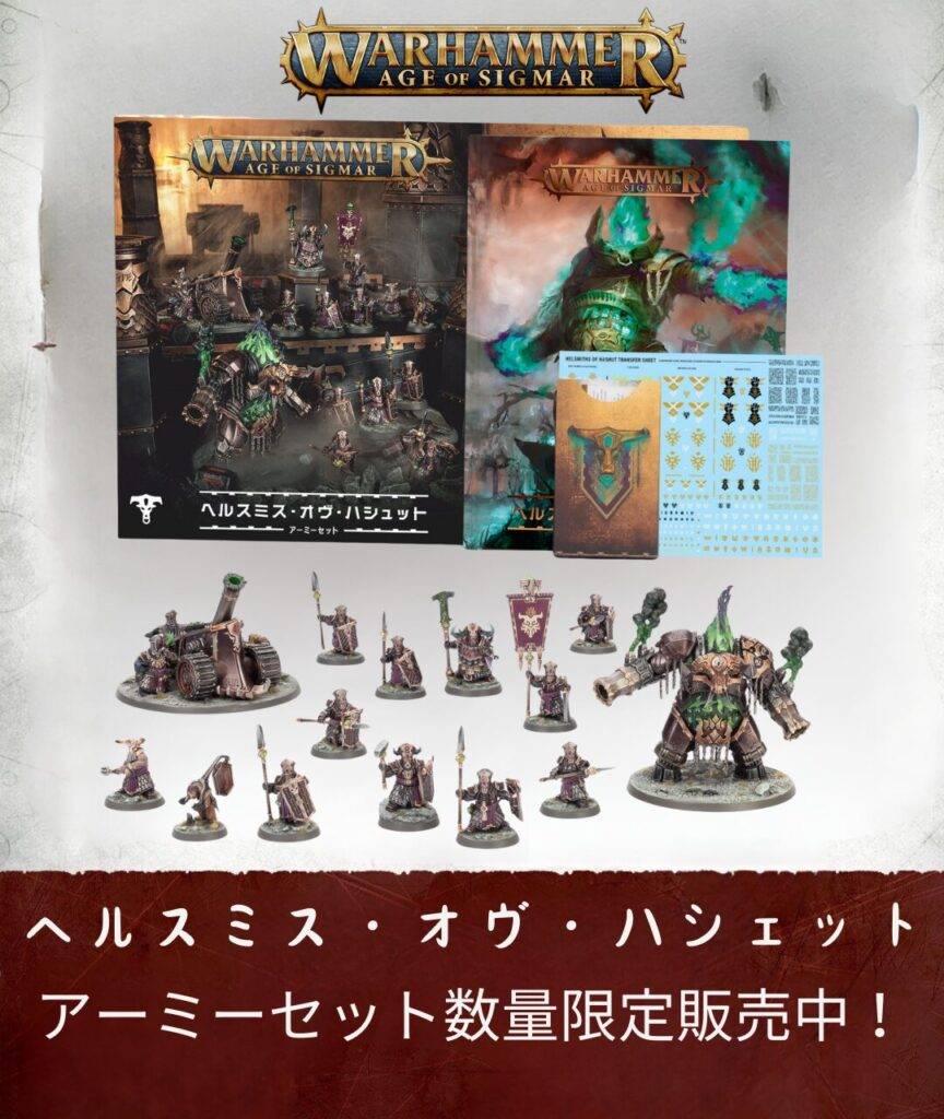 10月4日予約販売)wh40k】ウォーハンマー・ヒーローズ 2025年