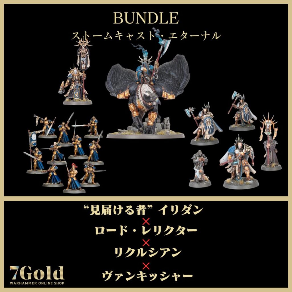 ウォーハンマー　ストームキャスト　まとめ売り ストームキャスト・エタナール】7金フォース | ウォーハンマー