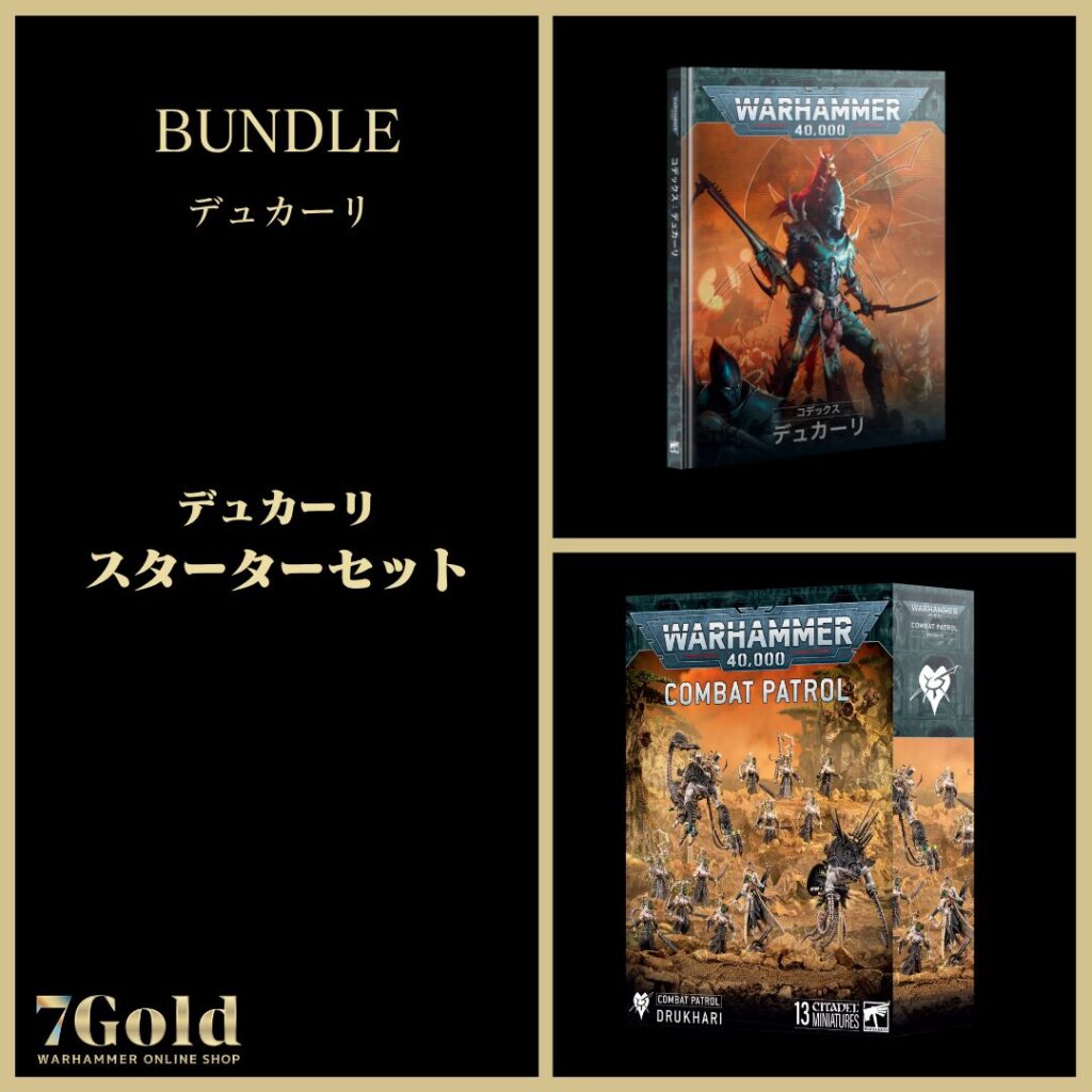 BUNDLE-Dru-StarterSet-01-